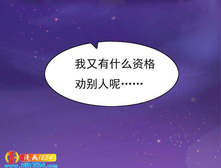 第89话 万物皆为情困(1/2)-第92话