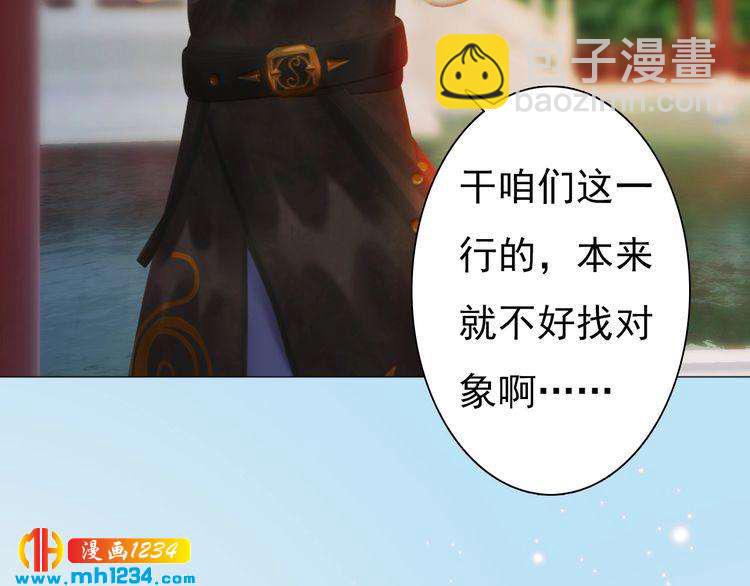 第93话 早生贵子！？(1/2)-第96话