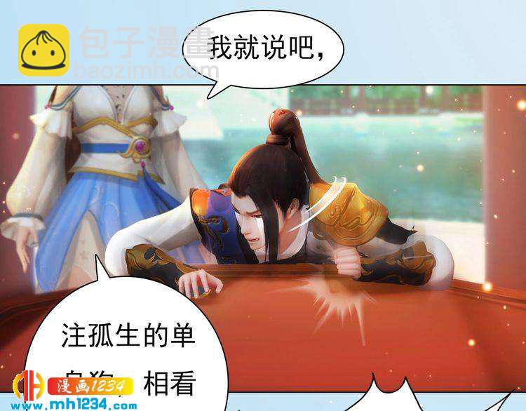 第93话 早生贵子！？(1/2)-第96话