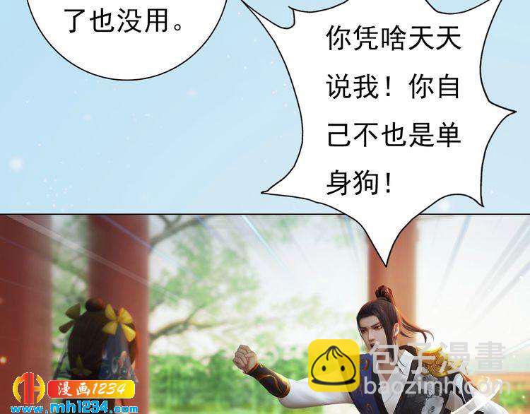 第93话 早生贵子！？(1/2)-第96话