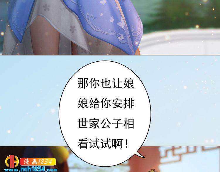 第93话 早生贵子！？(1/2)-第96话