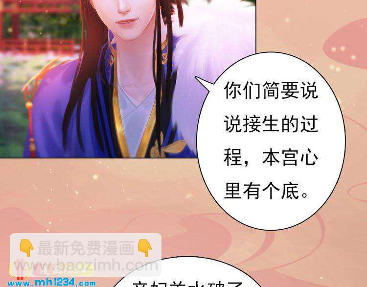 第95话 我亲自接生！(1/2)-第98话