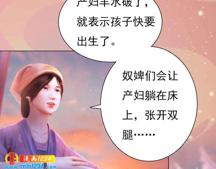 第95话 我亲自接生！(1/2)-第98话