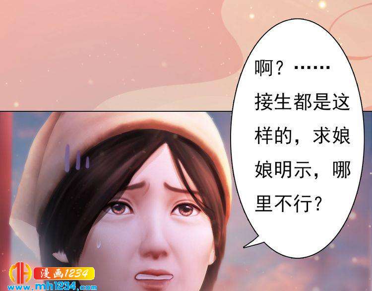 第95话 我亲自接生！(1/2)-第98话