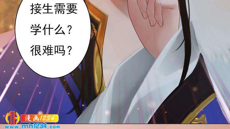 第95话 我亲自接生！(1/2)-第98话