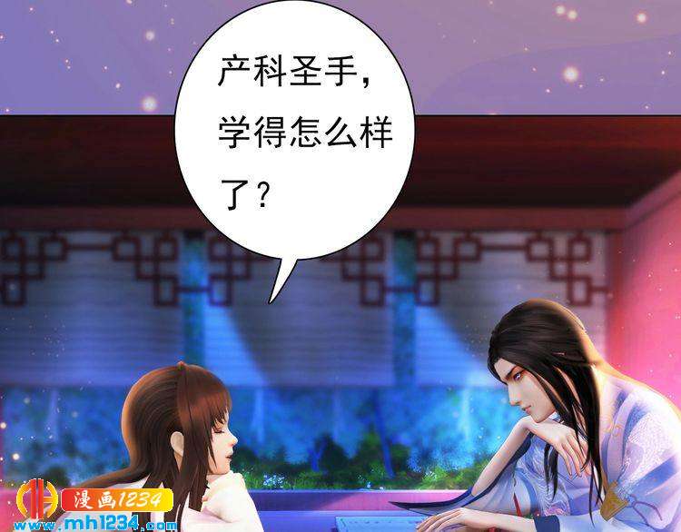 第95话 我亲自接生！(1/2)-第98话