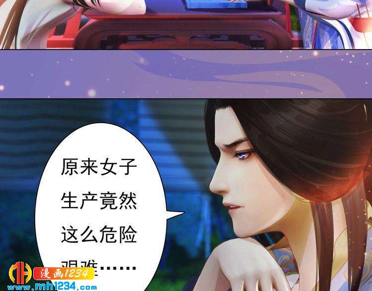 第95话 我亲自接生！(1/2)-第98话