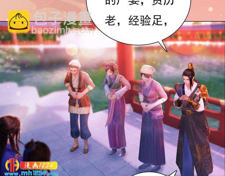 第95话 我亲自接生！(1/2)-第98话