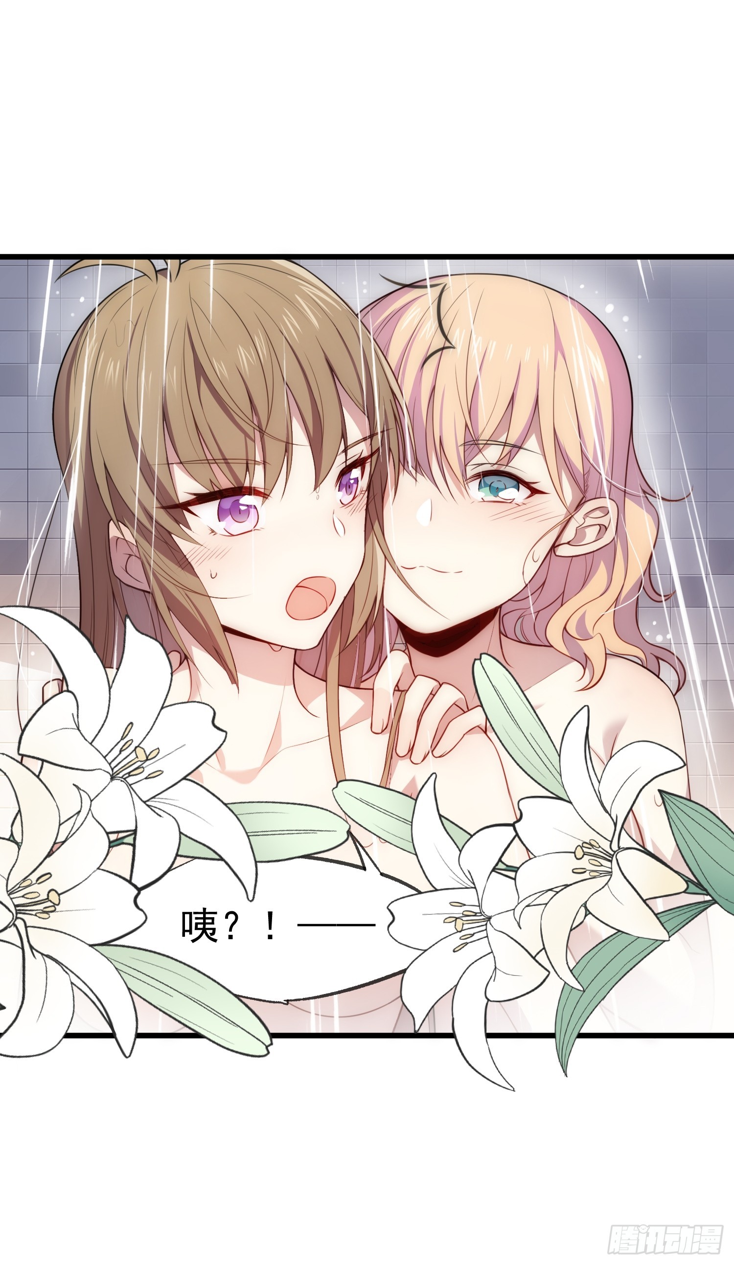 01 你与我的相遇-第2话