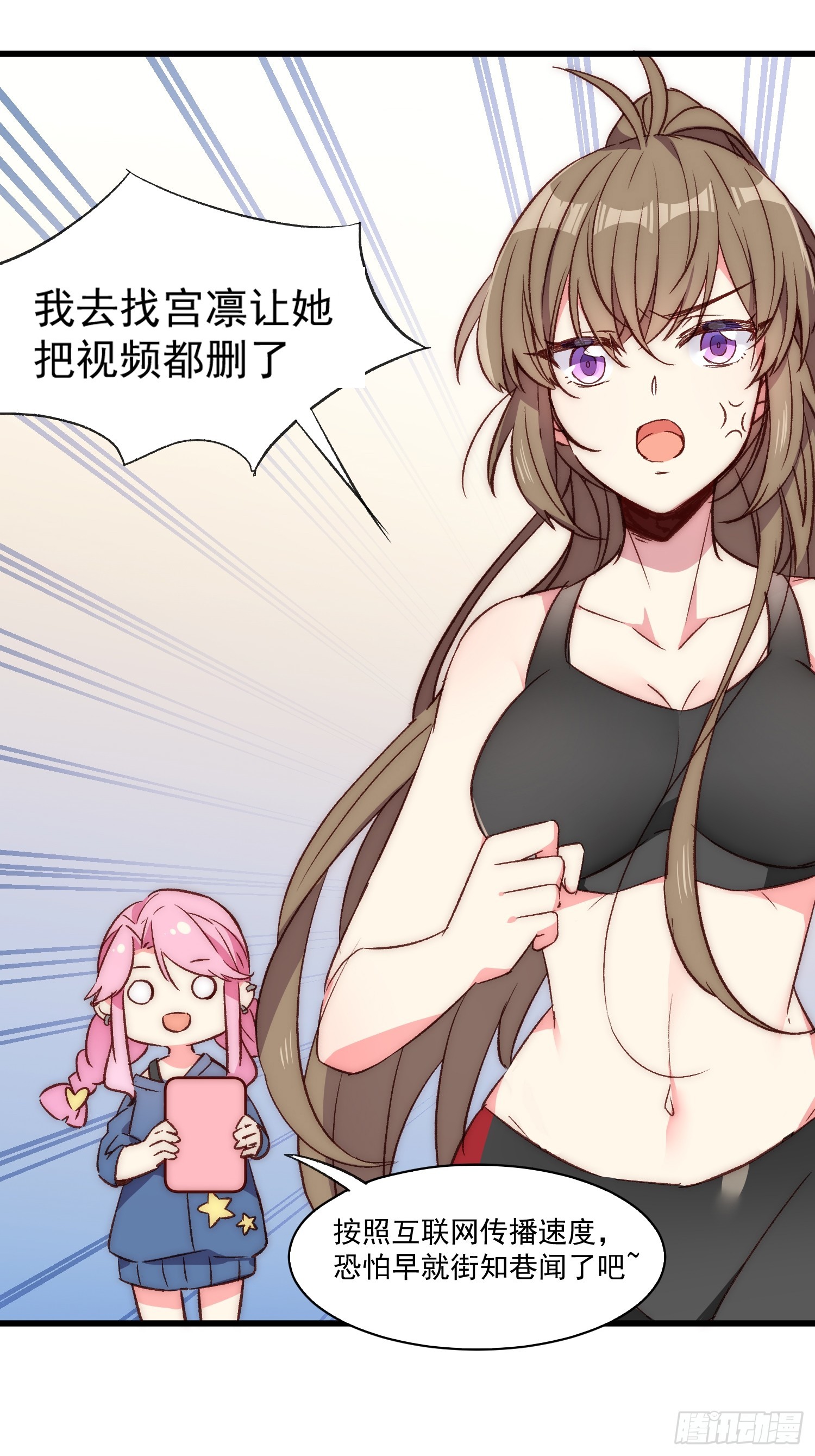 11话 还有5秒到达现场-第12话