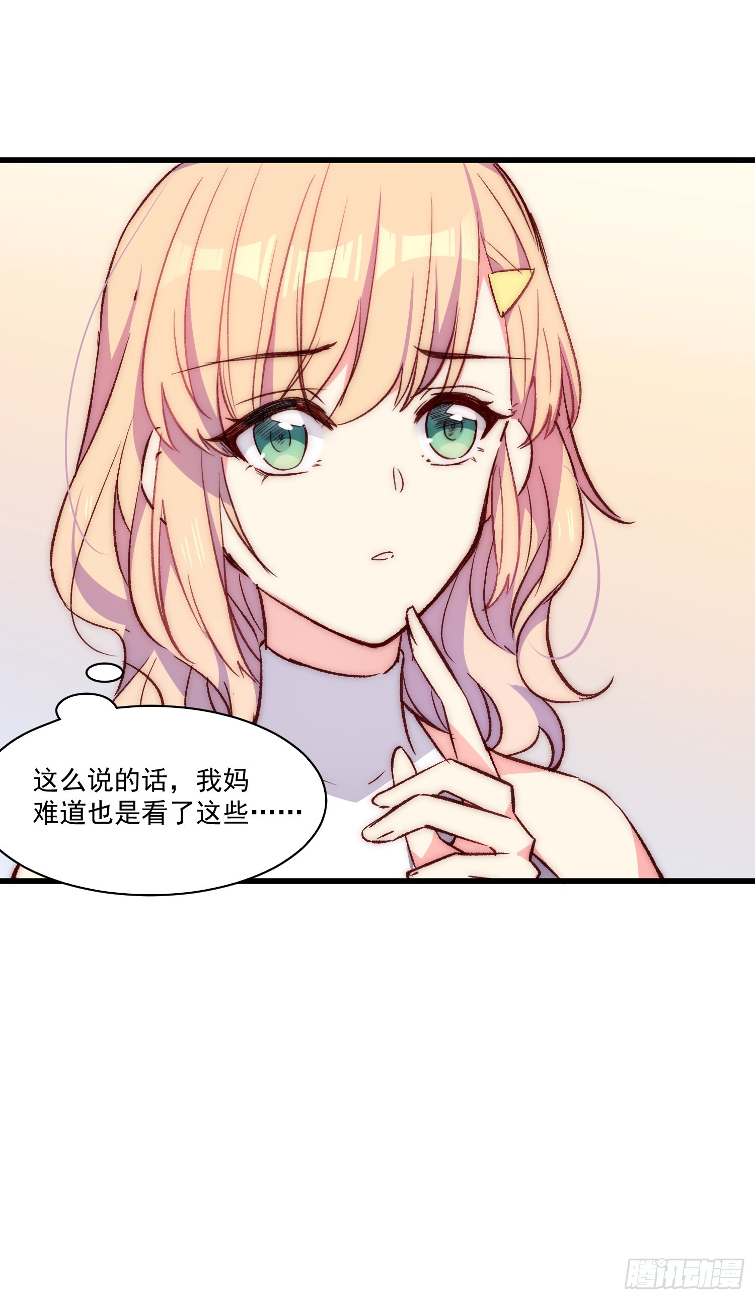 11话 还有5秒到达现场-第12话