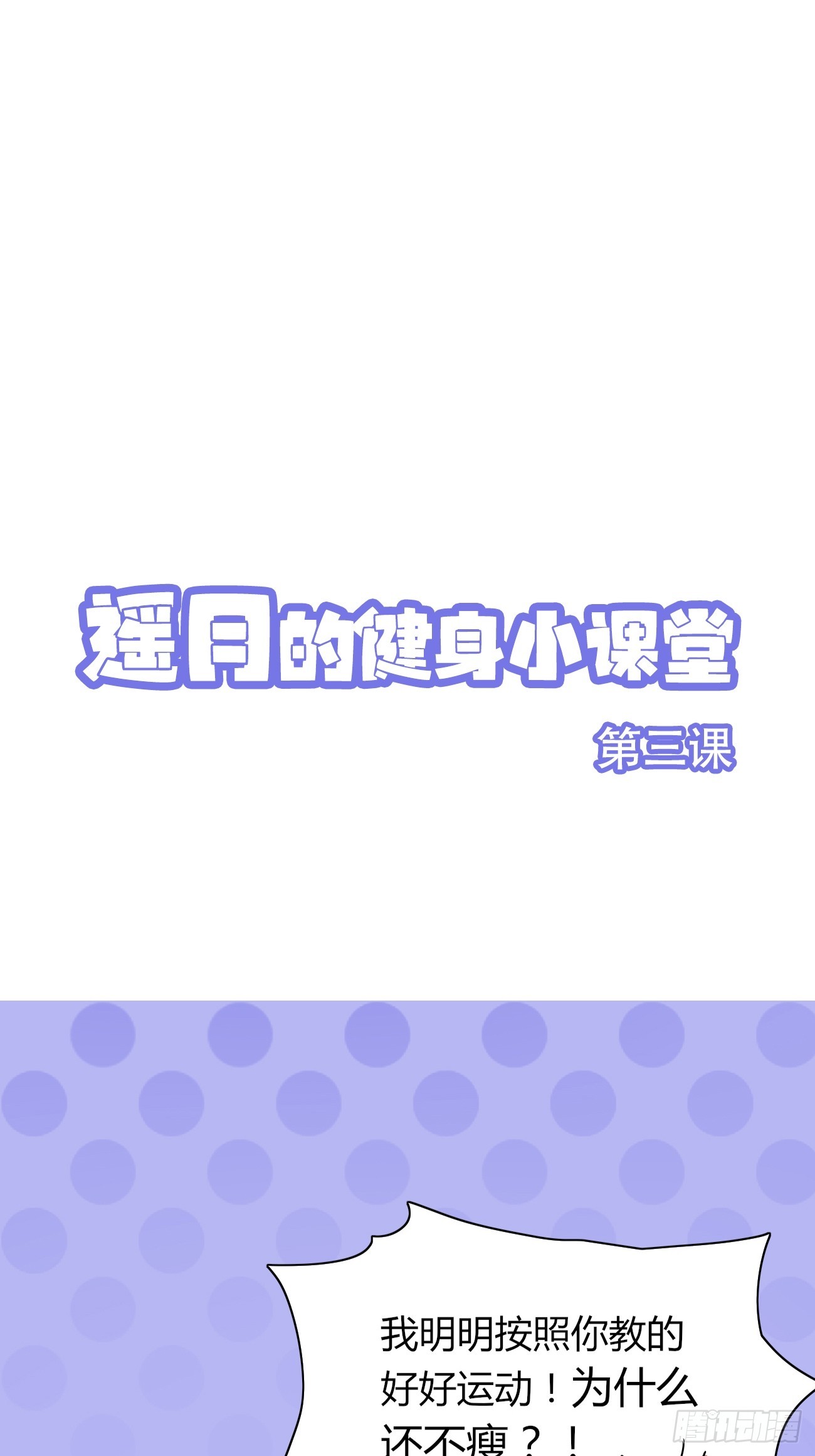 11话 还有5秒到达现场-第12话