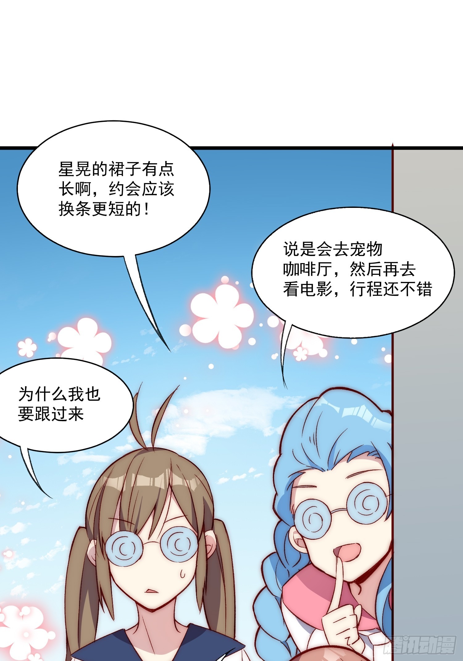 14话 不是同一个人呢(1/2)-第14话