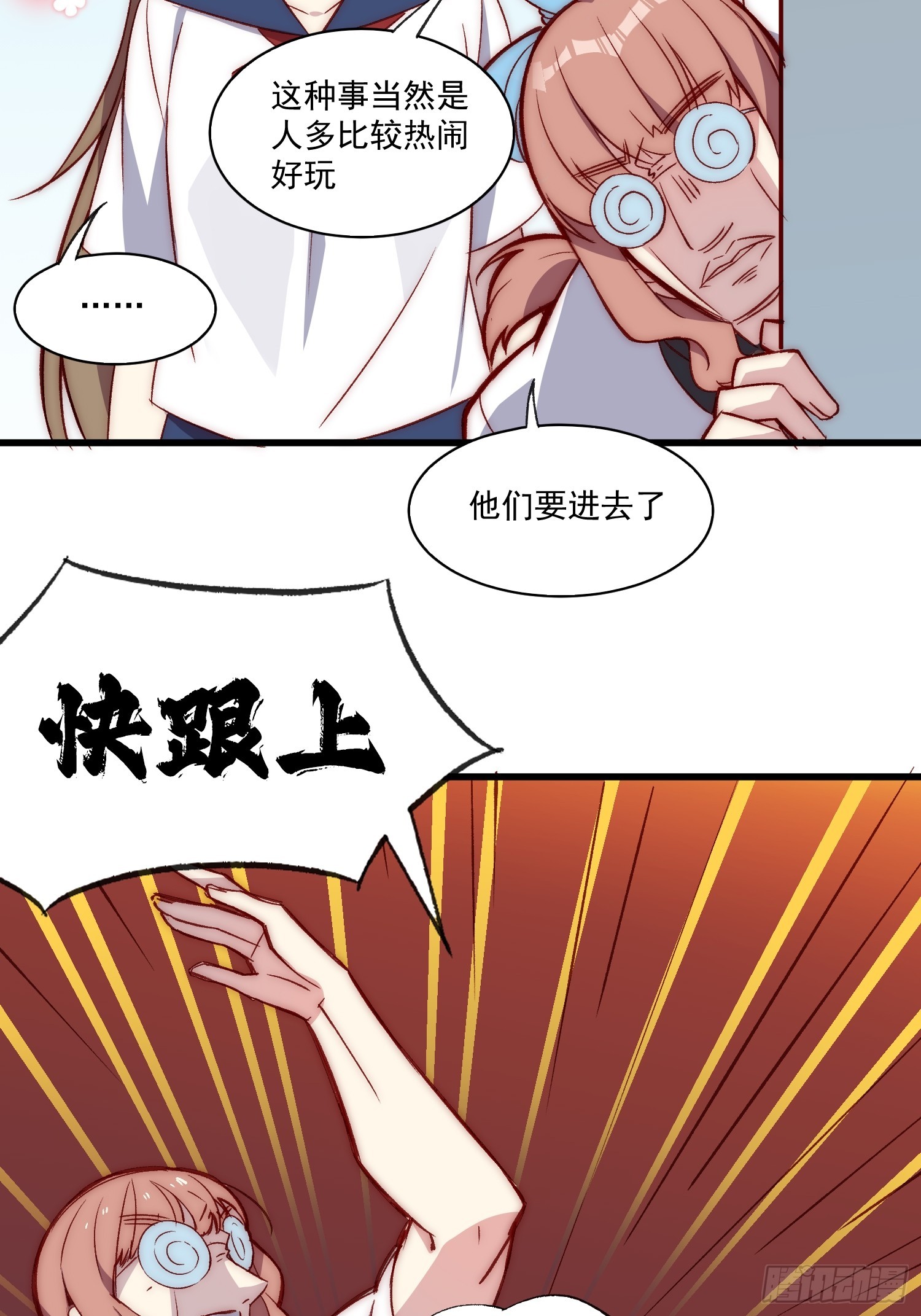 14话 不是同一个人呢(1/2)-第14话