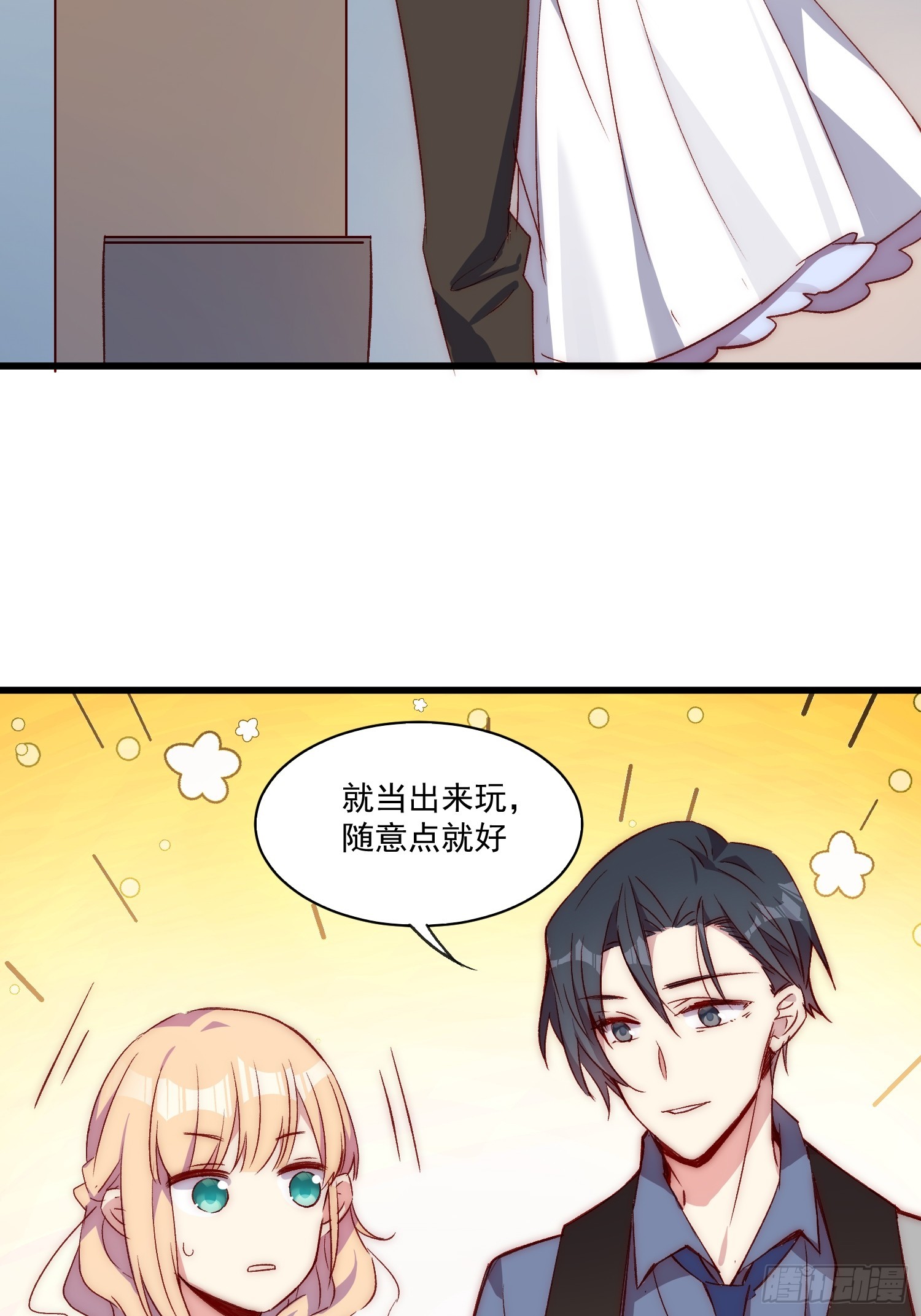 14话 不是同一个人呢(1/2)-第14话