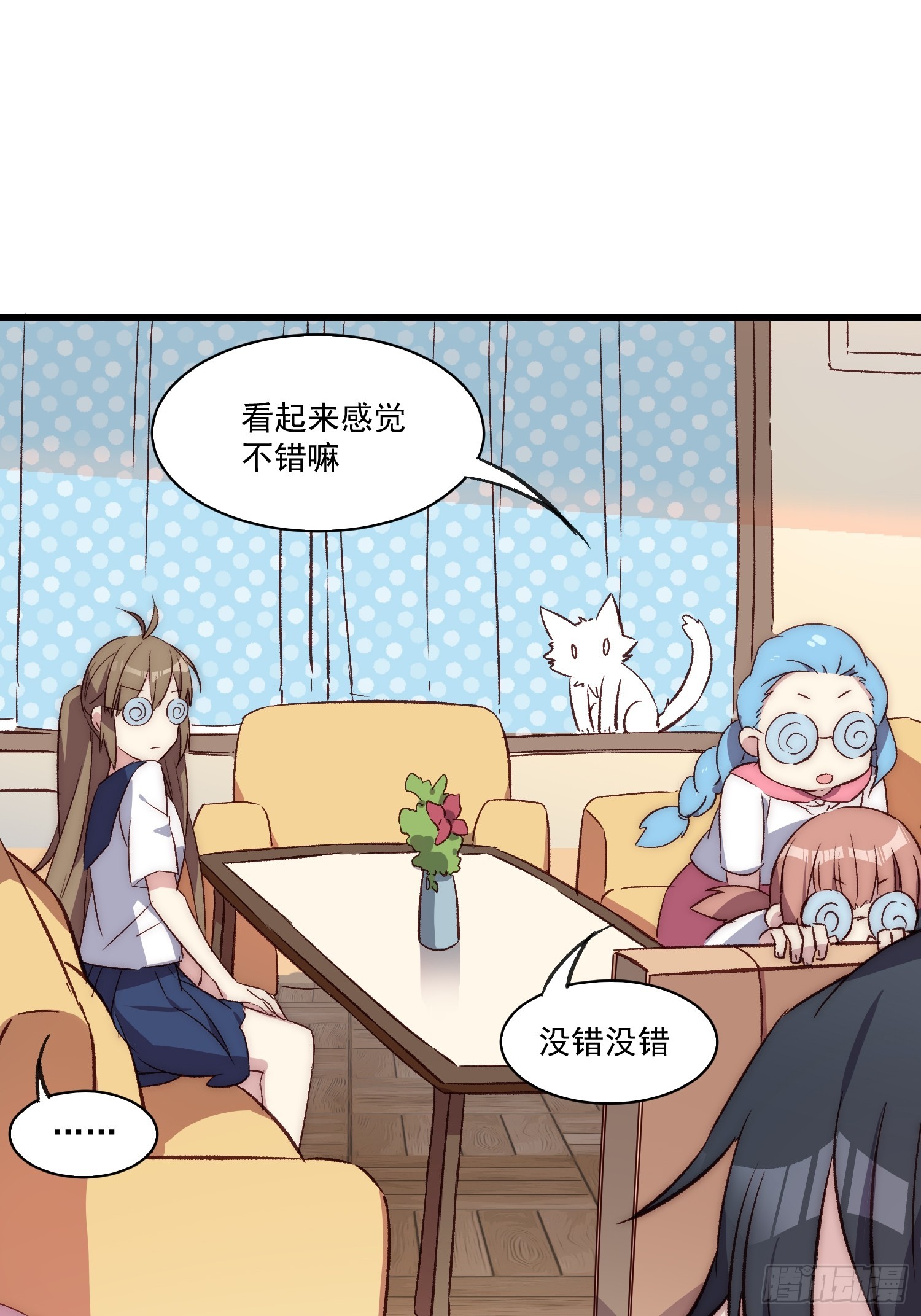 14话 不是同一个人呢(1/2)-第14话