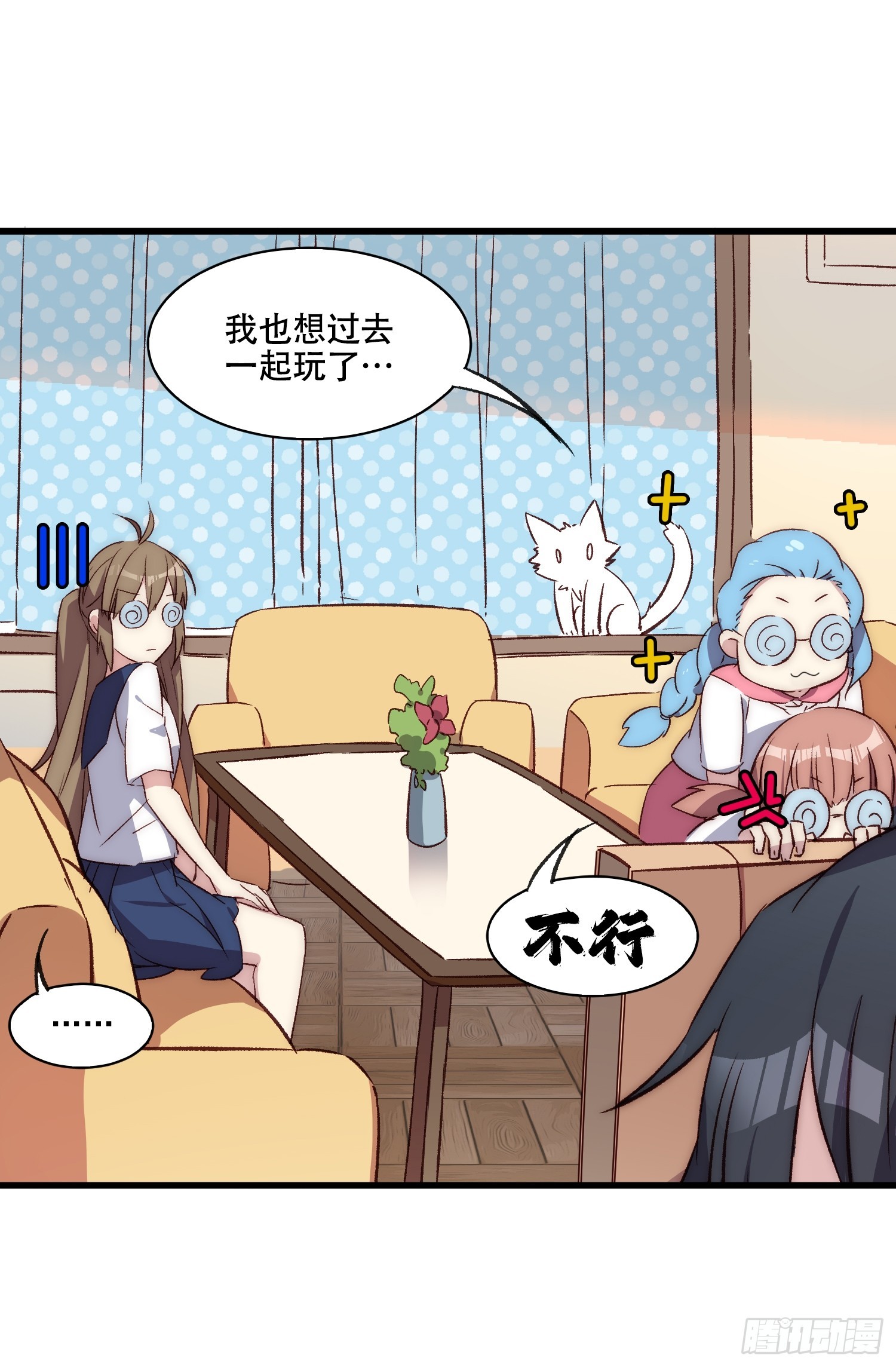 14话 不是同一个人呢(1/2)-第14话