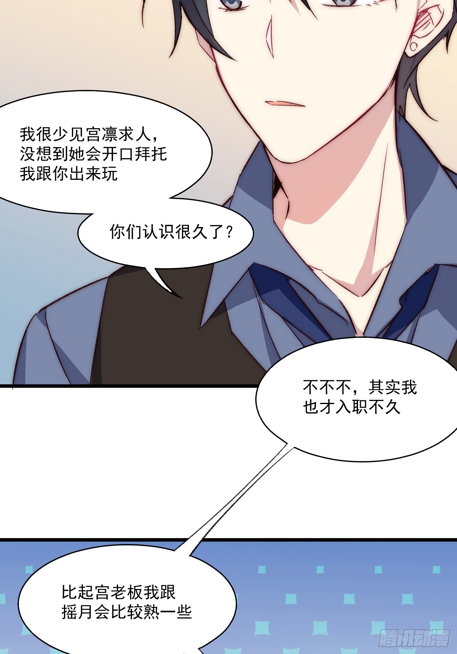 14话 不是同一个人呢(1/2)-第14话