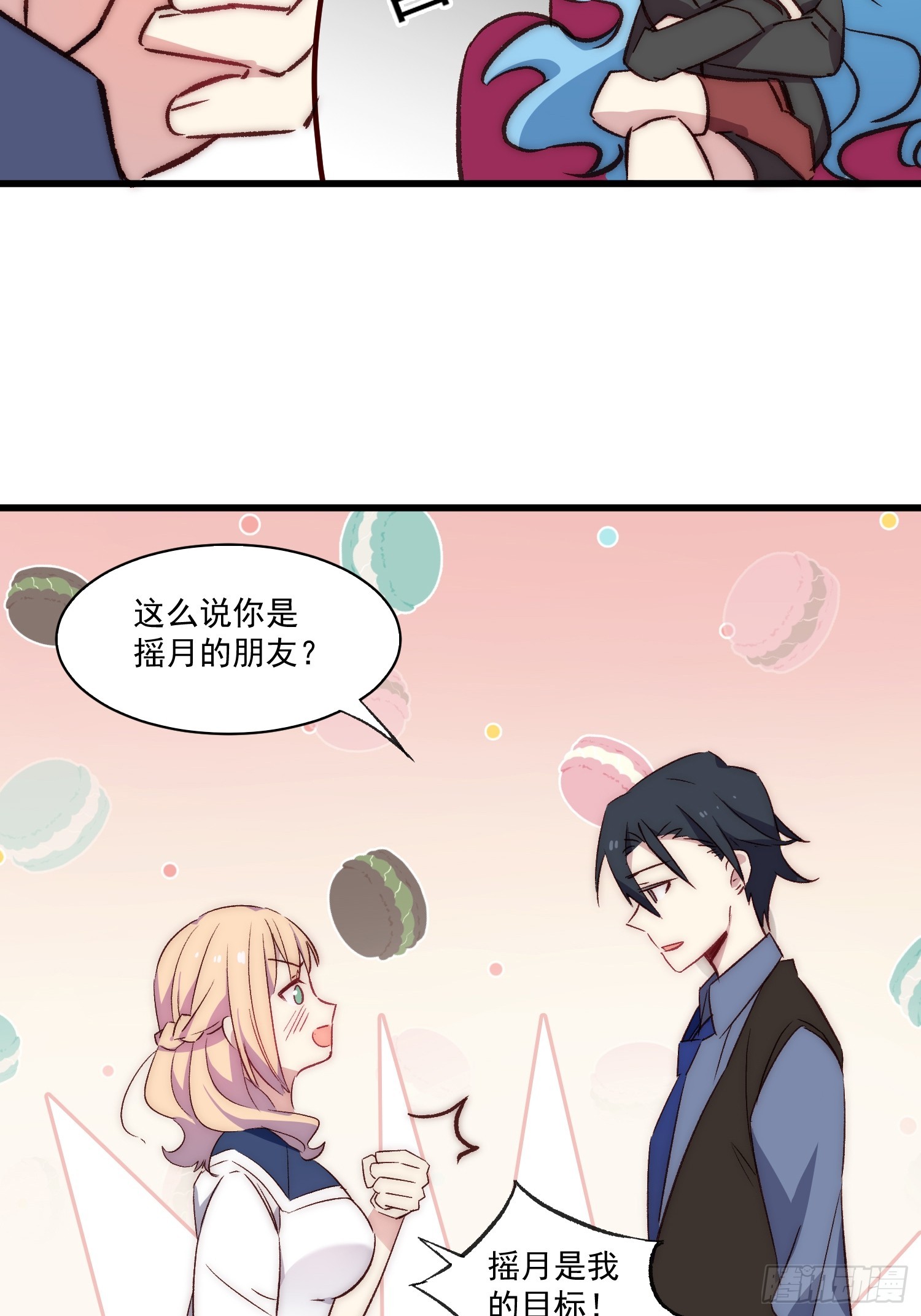 14话 不是同一个人呢(1/2)-第14话