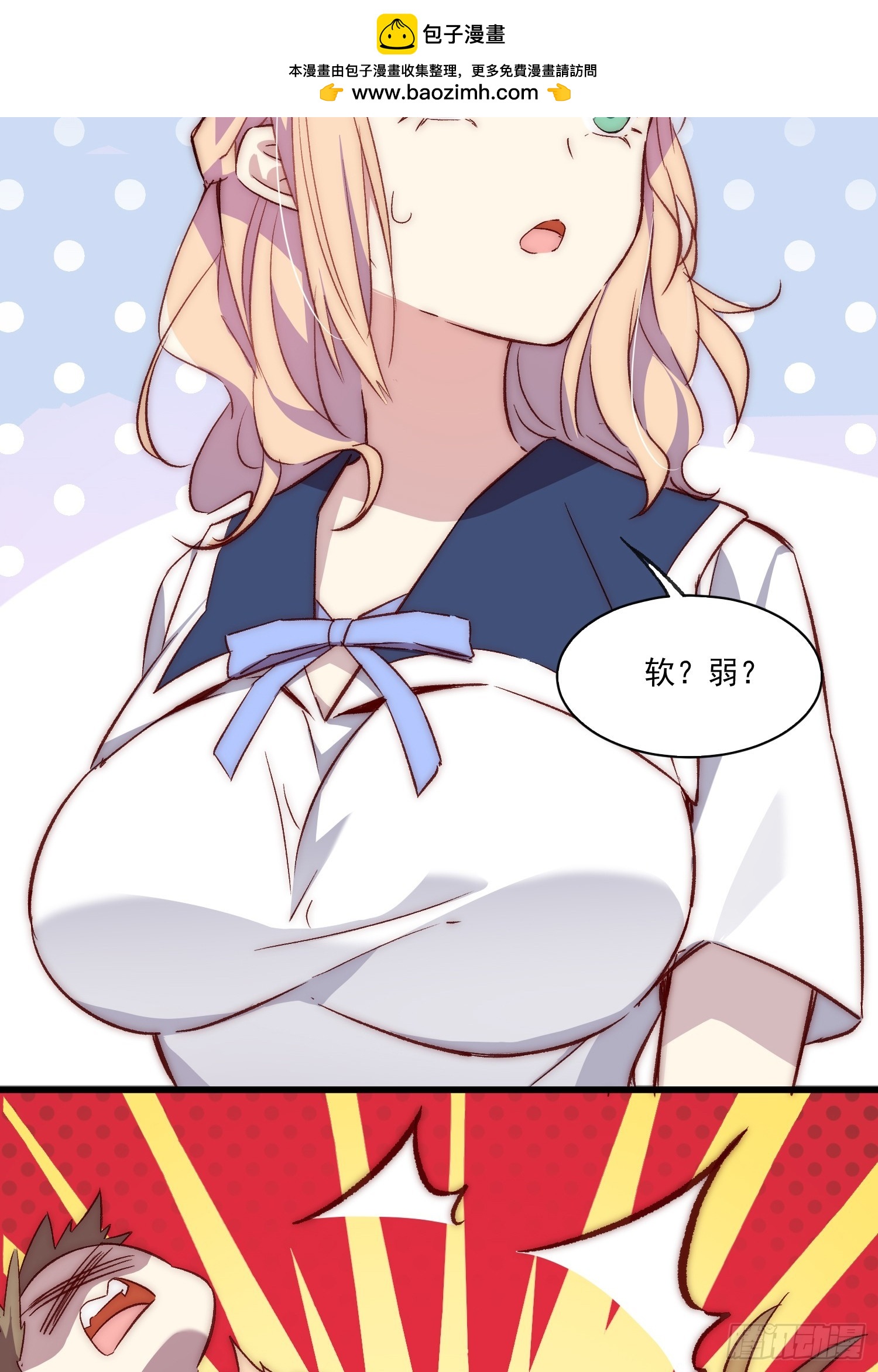 14话 不是同一个人呢(1/2)-第14话