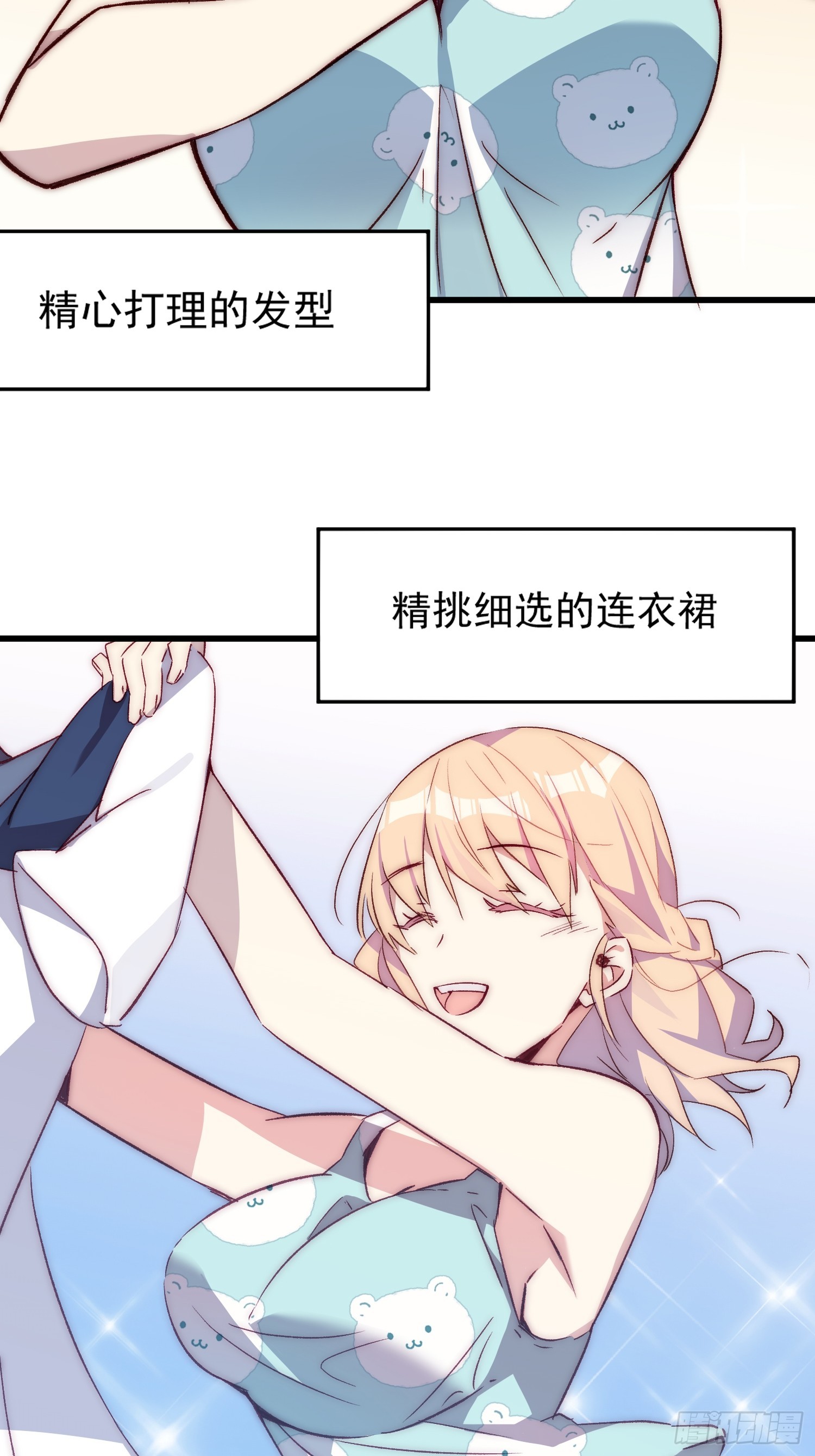 14话 不是同一个人呢(1/2)-第14话