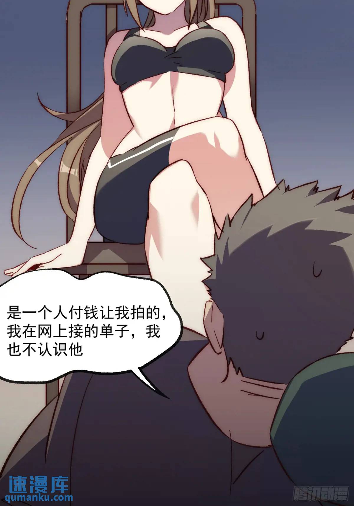 20话 意料外的人-第20话