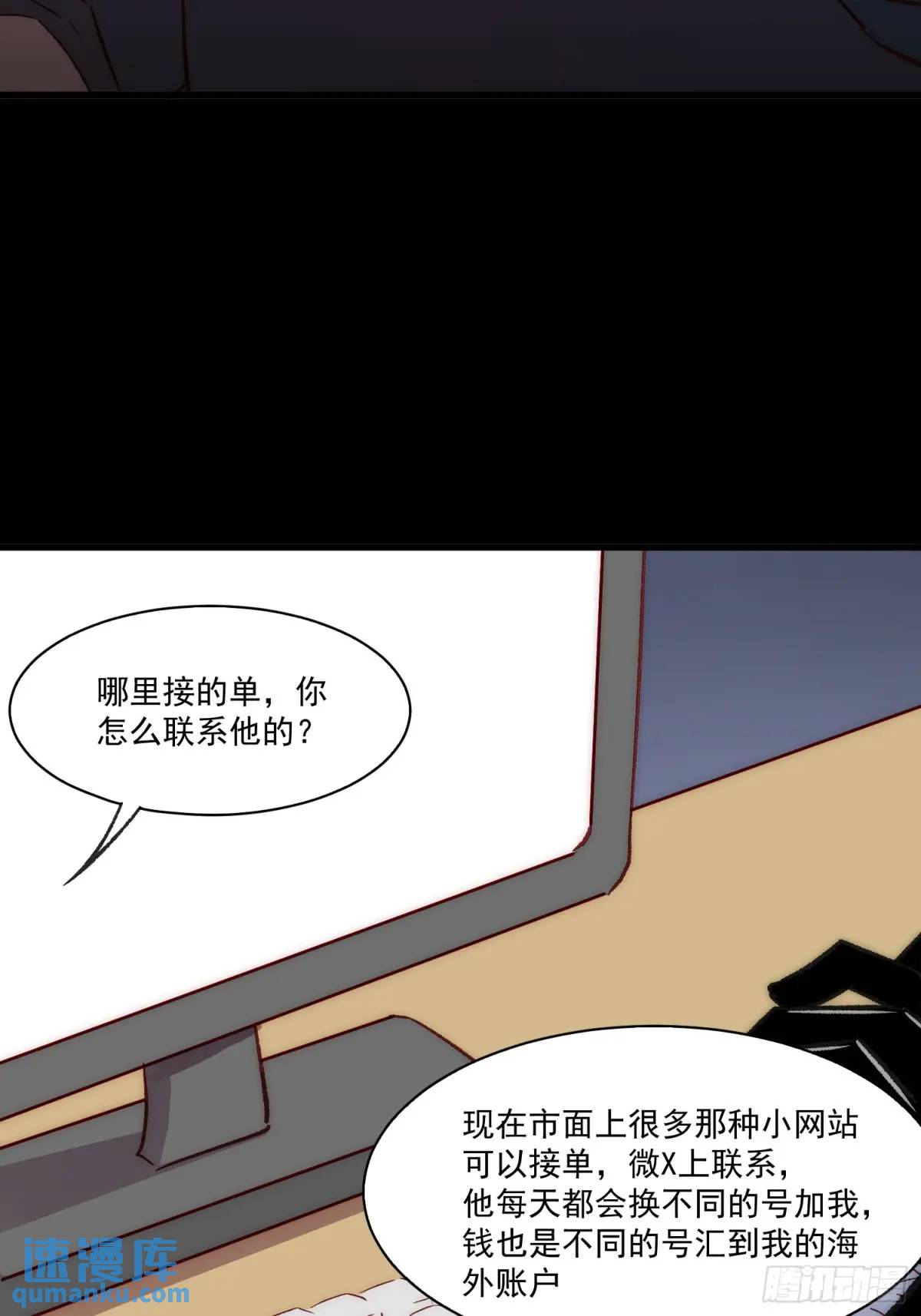 20话 意料外的人-第20话