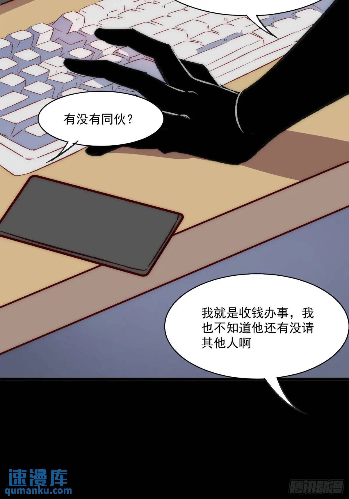 20话 意料外的人-第20话