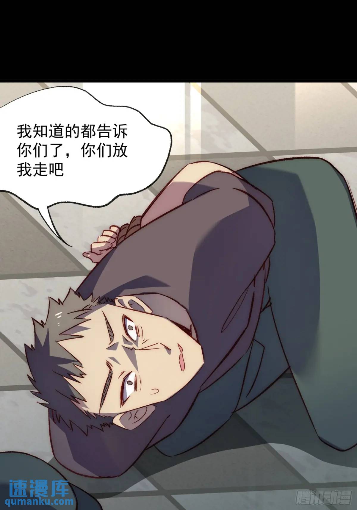 20话 意料外的人-第20话