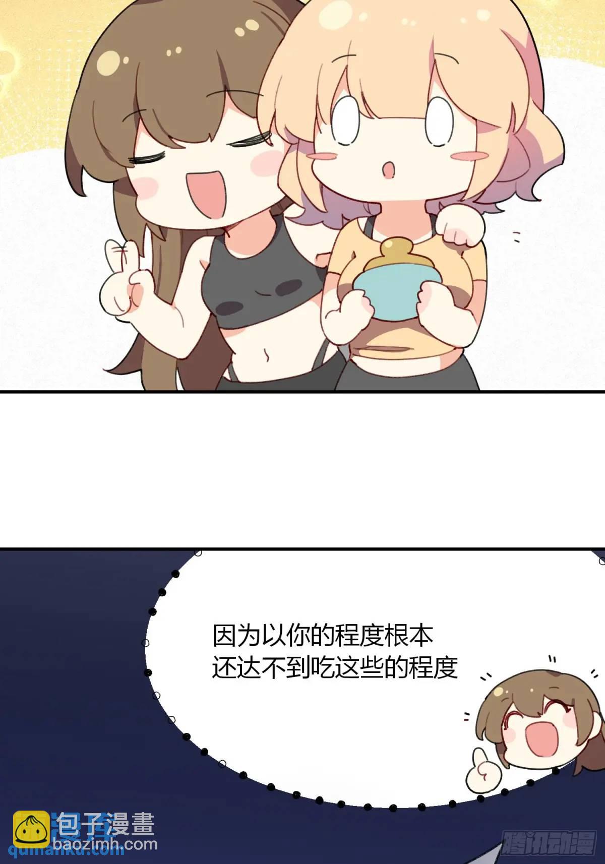 20话 意料外的人-第20话