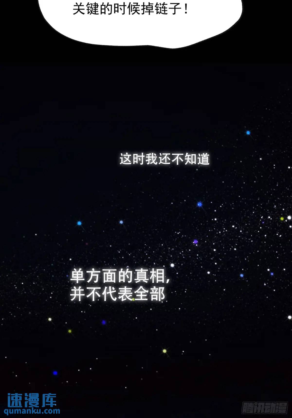 24话 往事-第24话