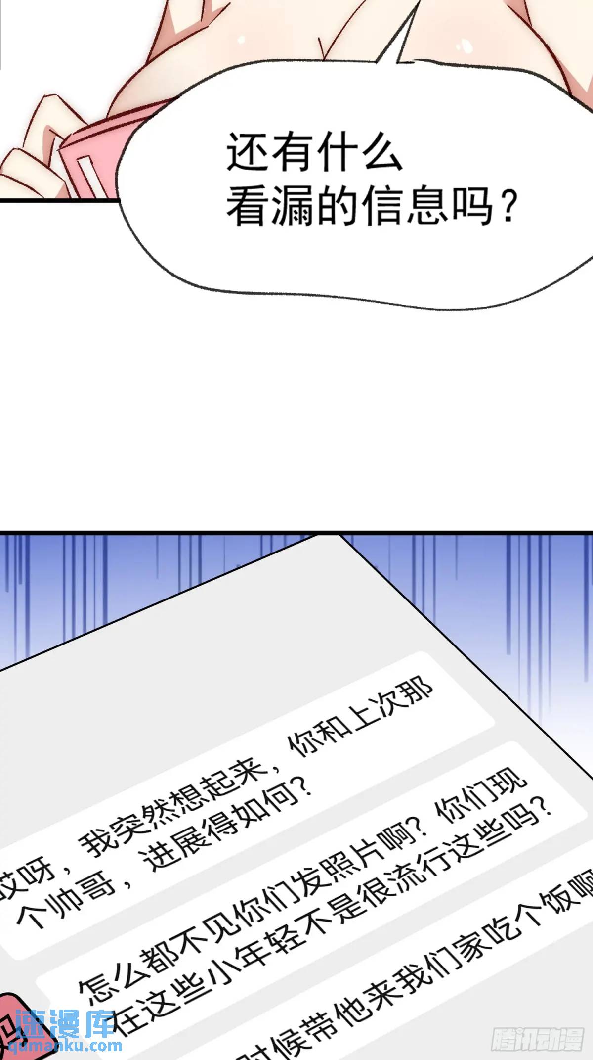 26 约会风波前夕-第26话