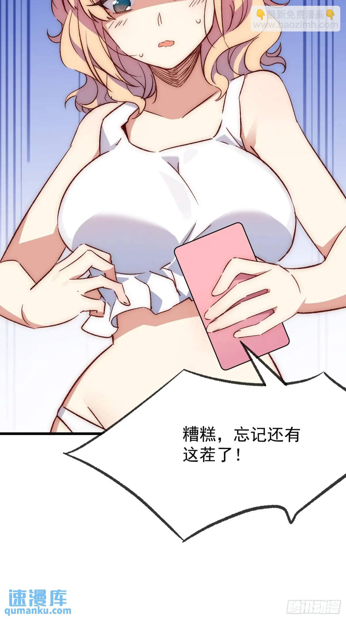 26 约会风波前夕-第26话