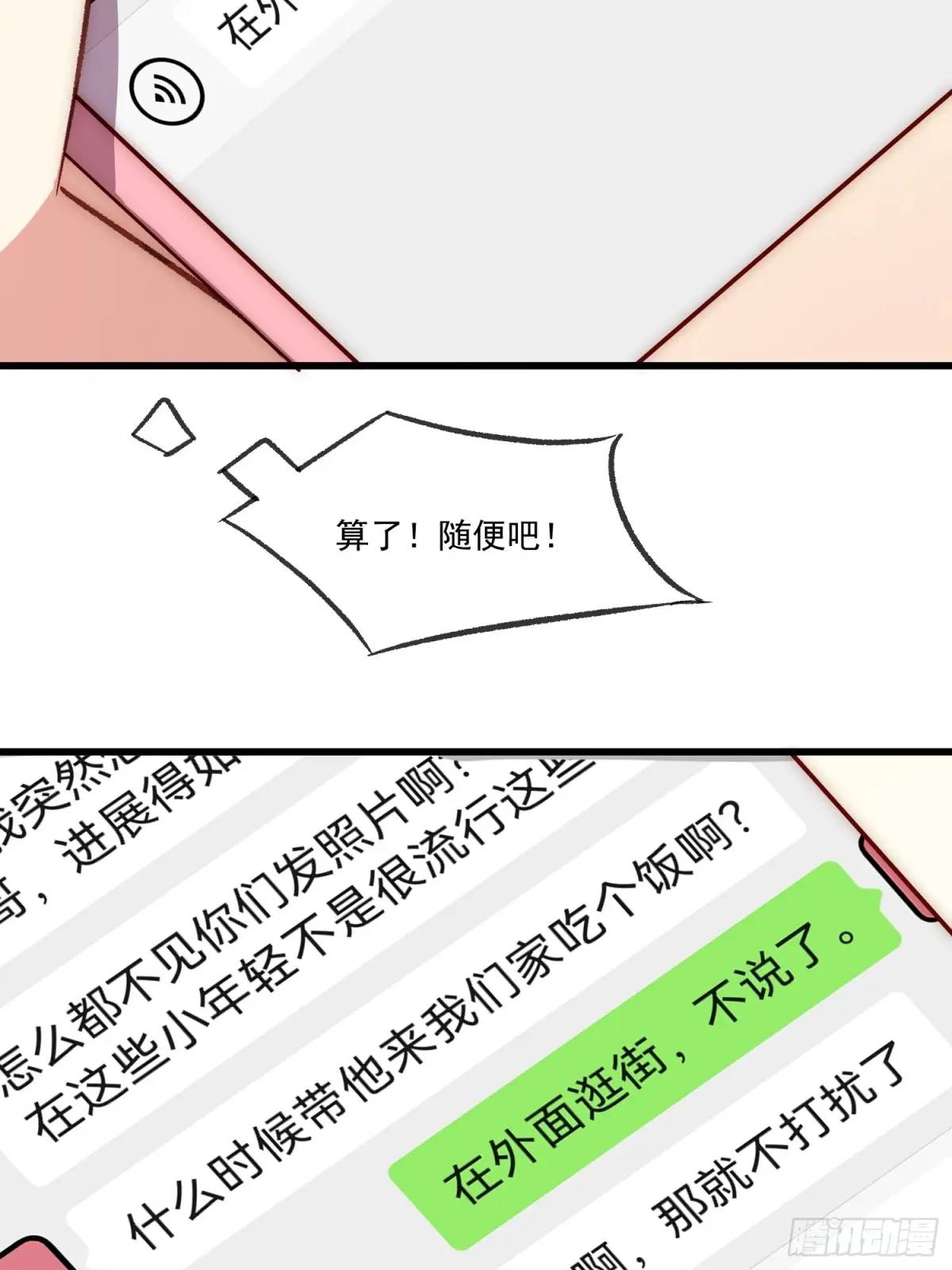 26 约会风波前夕-第26话