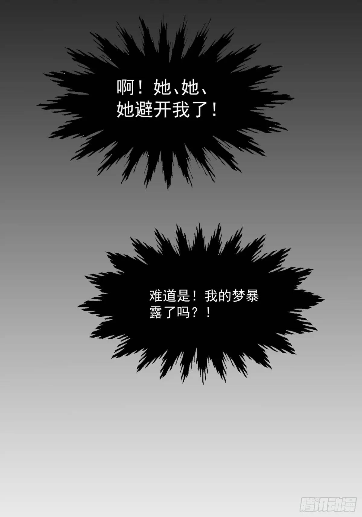 28话 直播事故-第28话