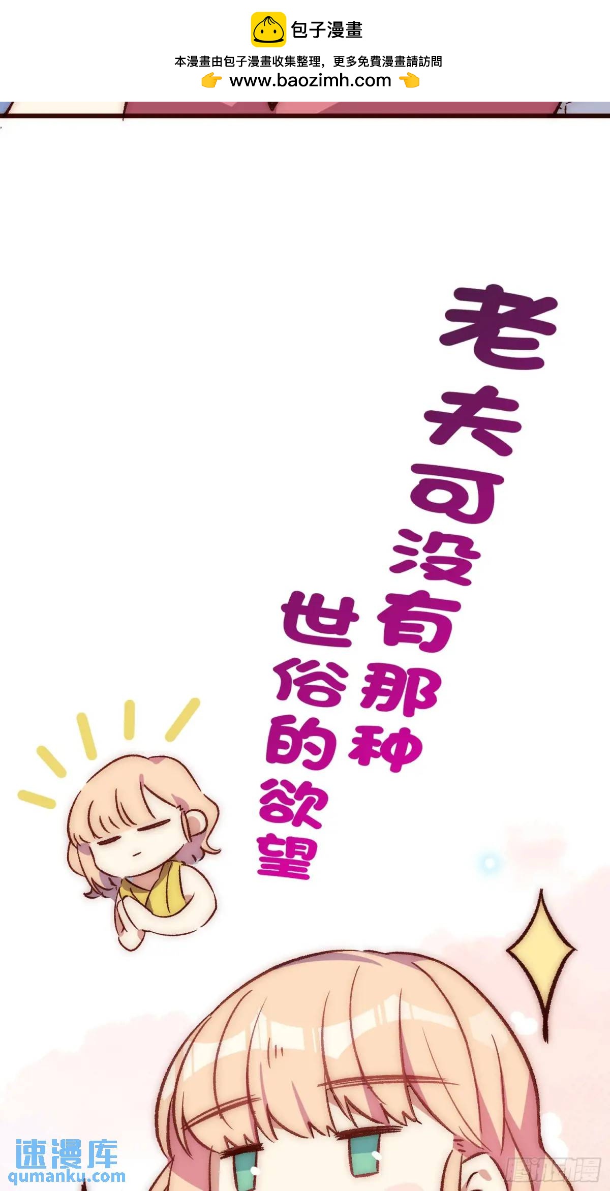 28话 直播事故-第28话