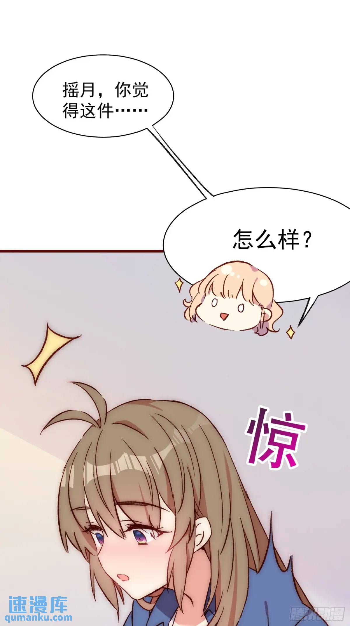 28话 直播事故-第28话