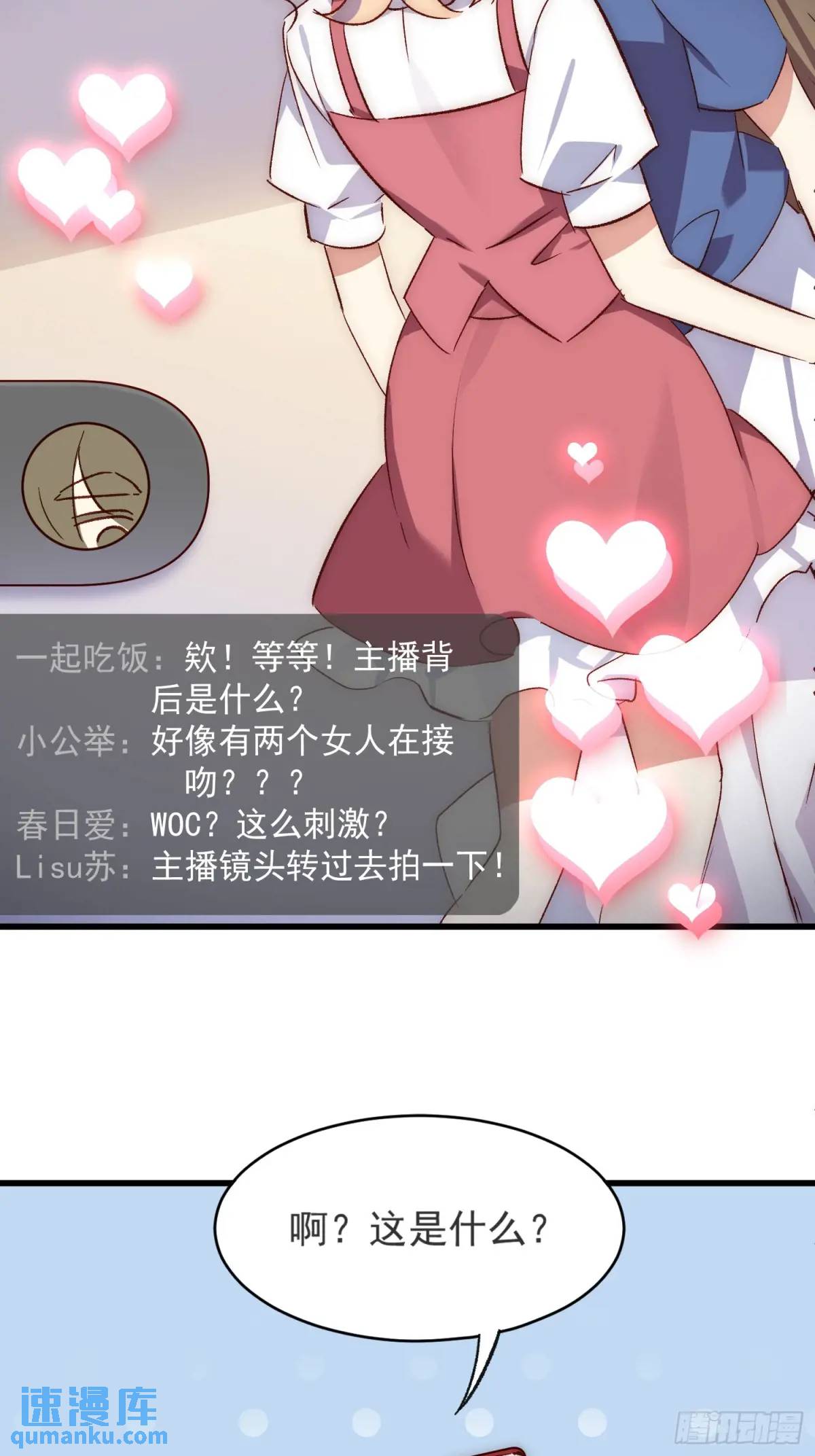 28话 直播事故-第28话