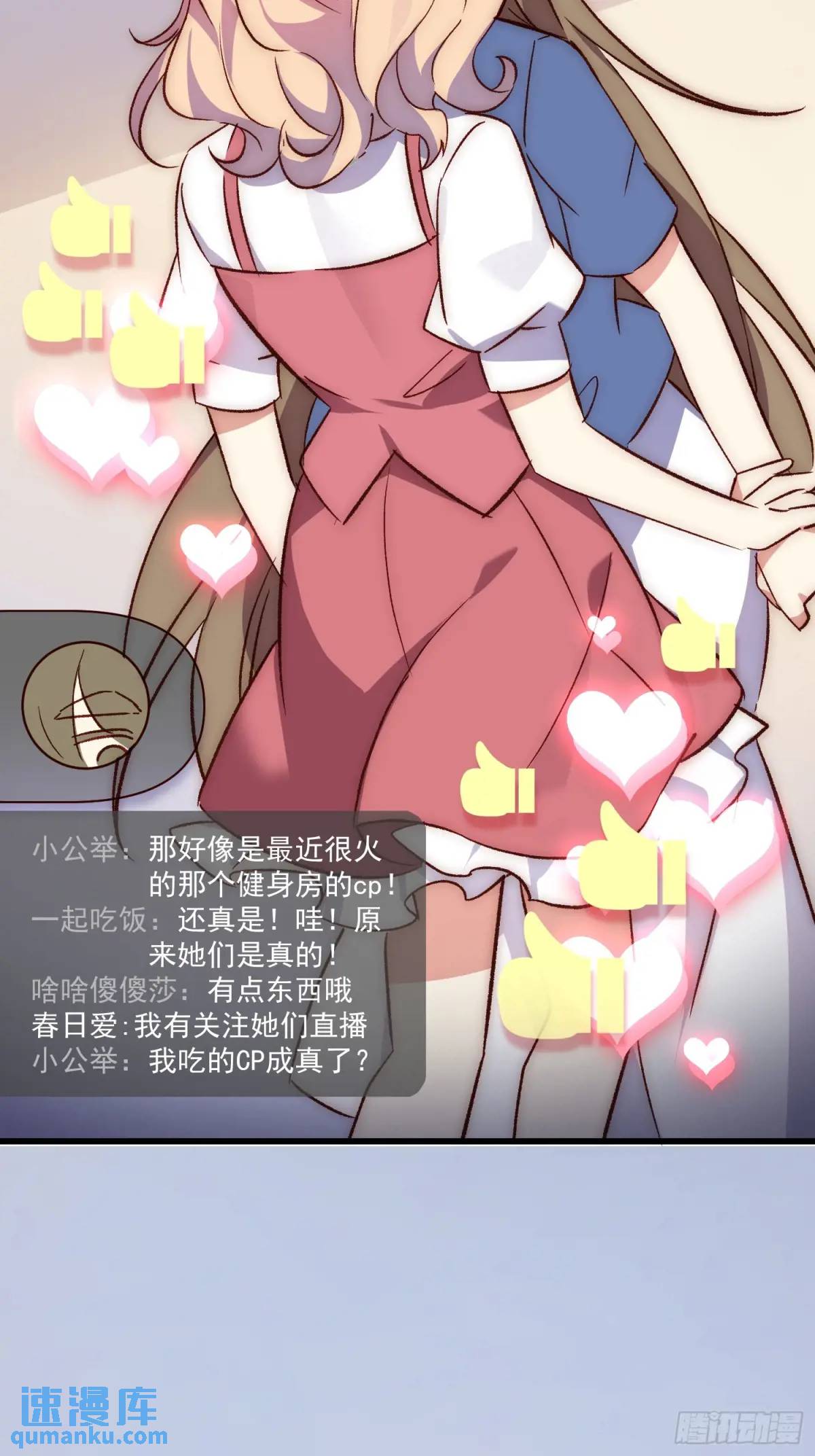 28话 直播事故-第28话