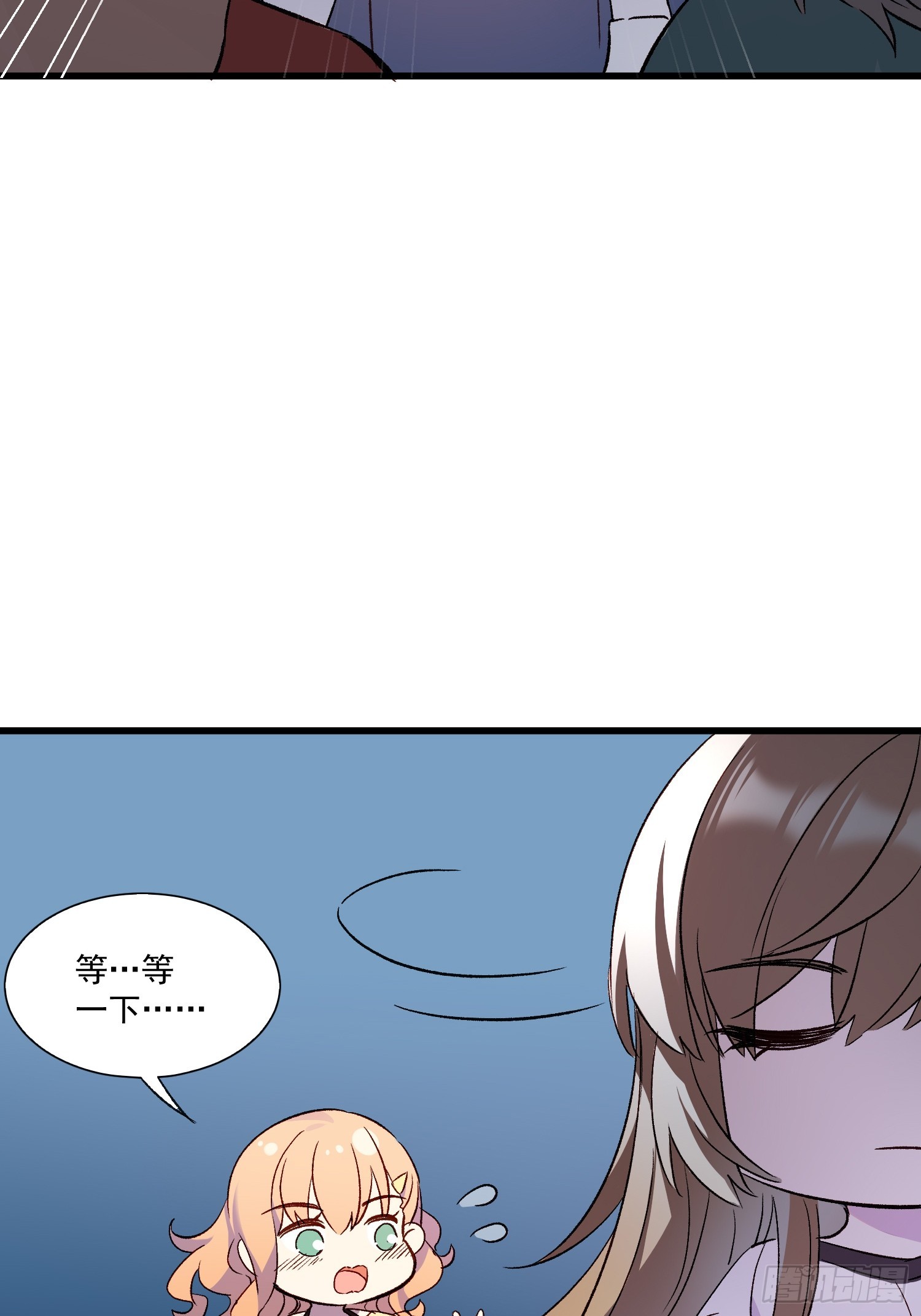 搖搖晃晃 - 03話 好奇心驅使的我 - 4