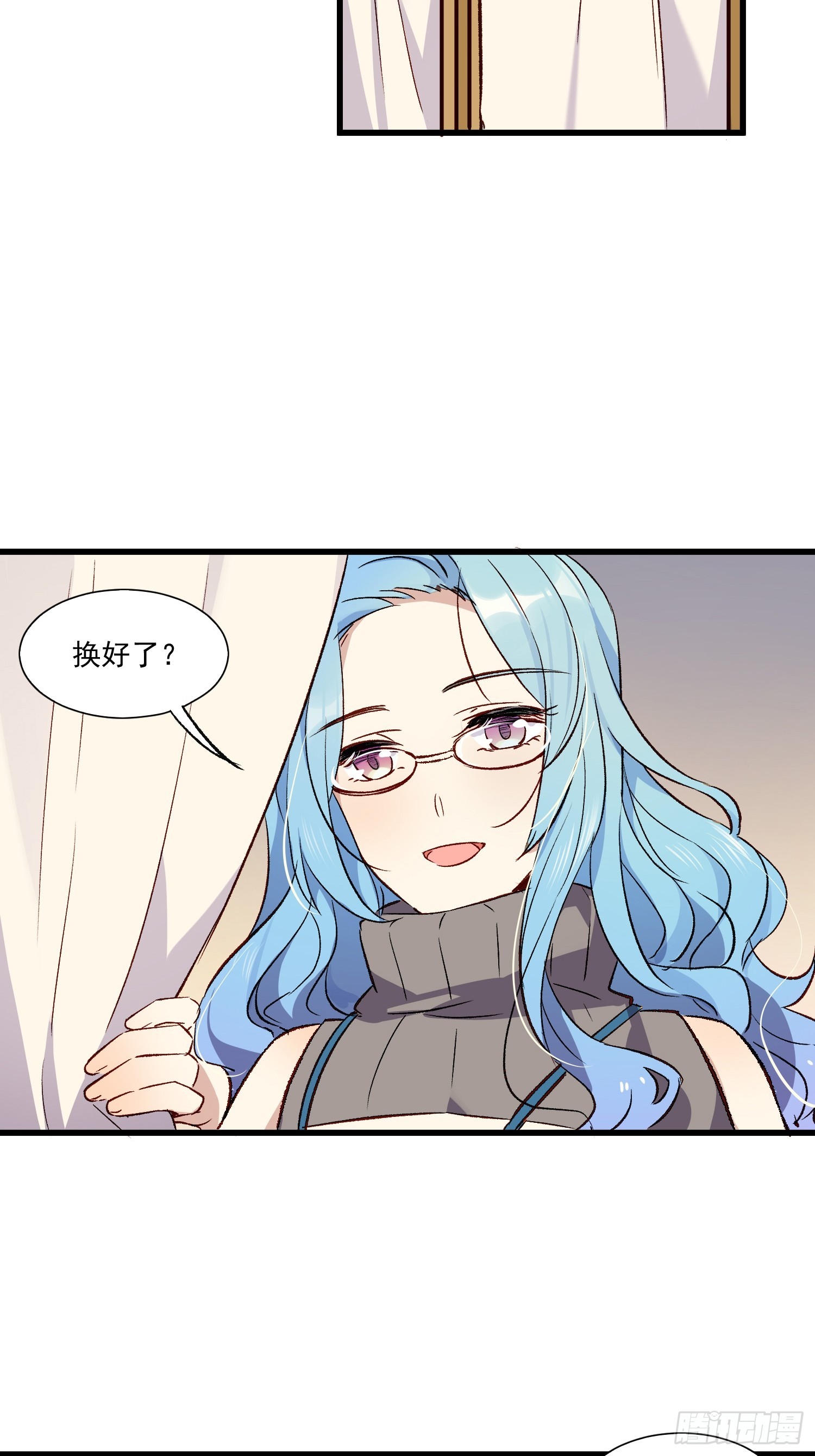 搖搖晃晃 - 03話 好奇心驅使的我 - 4