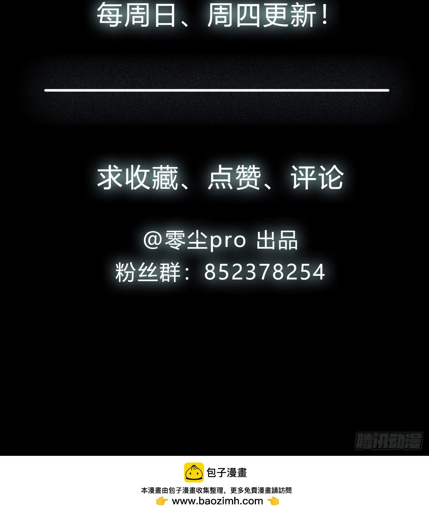 搖搖晃晃 - 03話 好奇心驅使的我 - 6