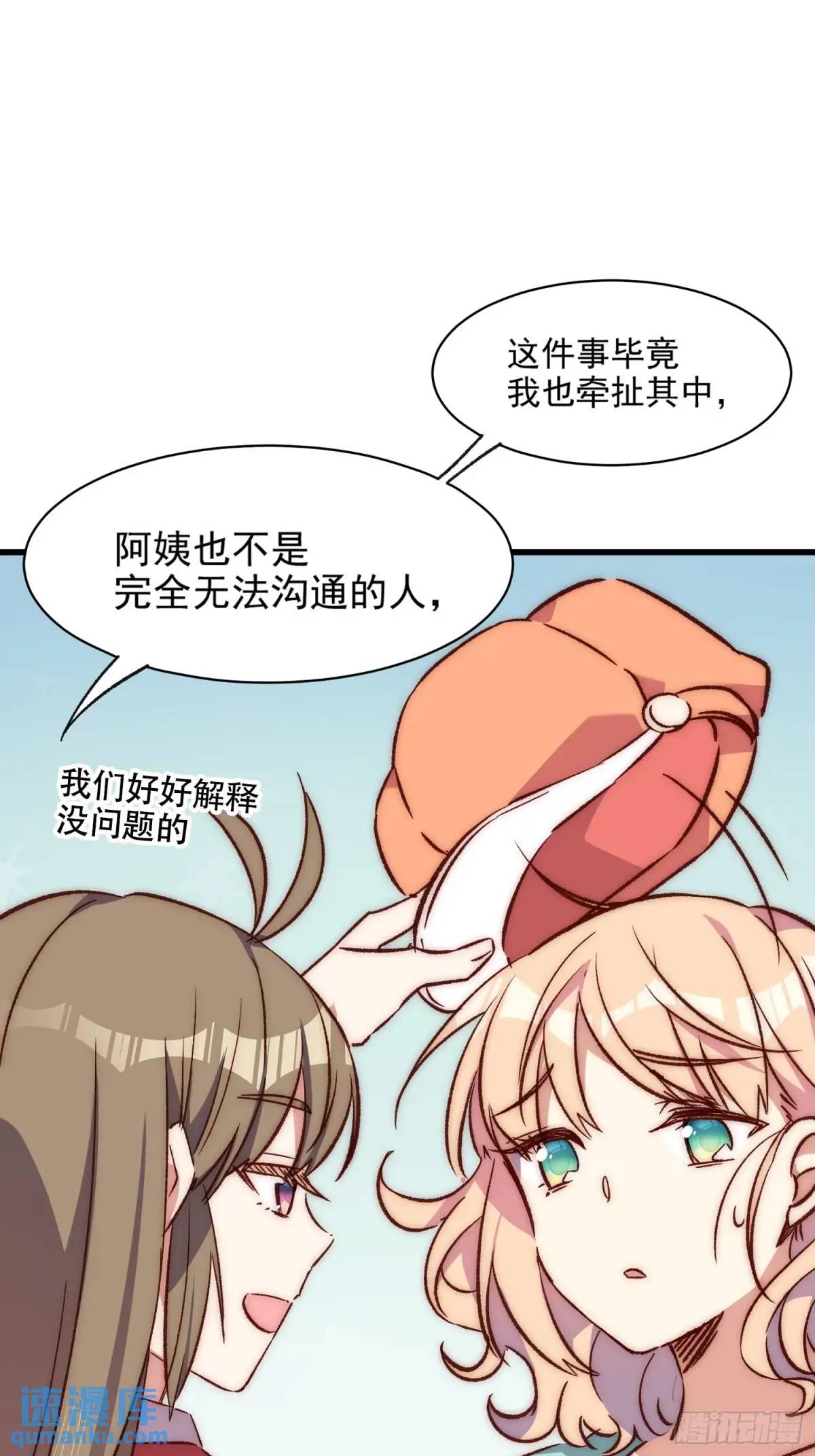 30话 妈妈降临-第30话