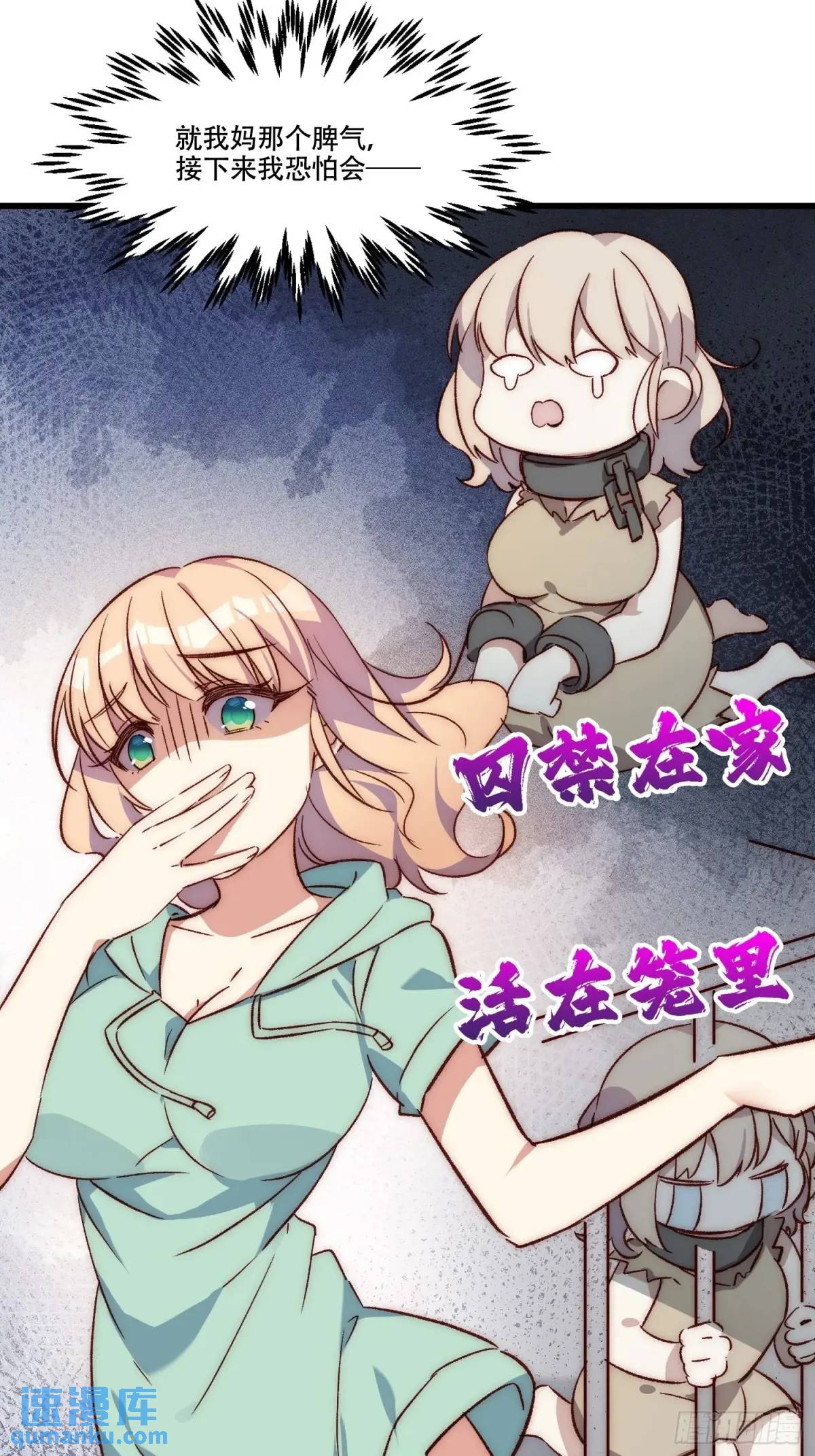 30话 妈妈降临-第30话