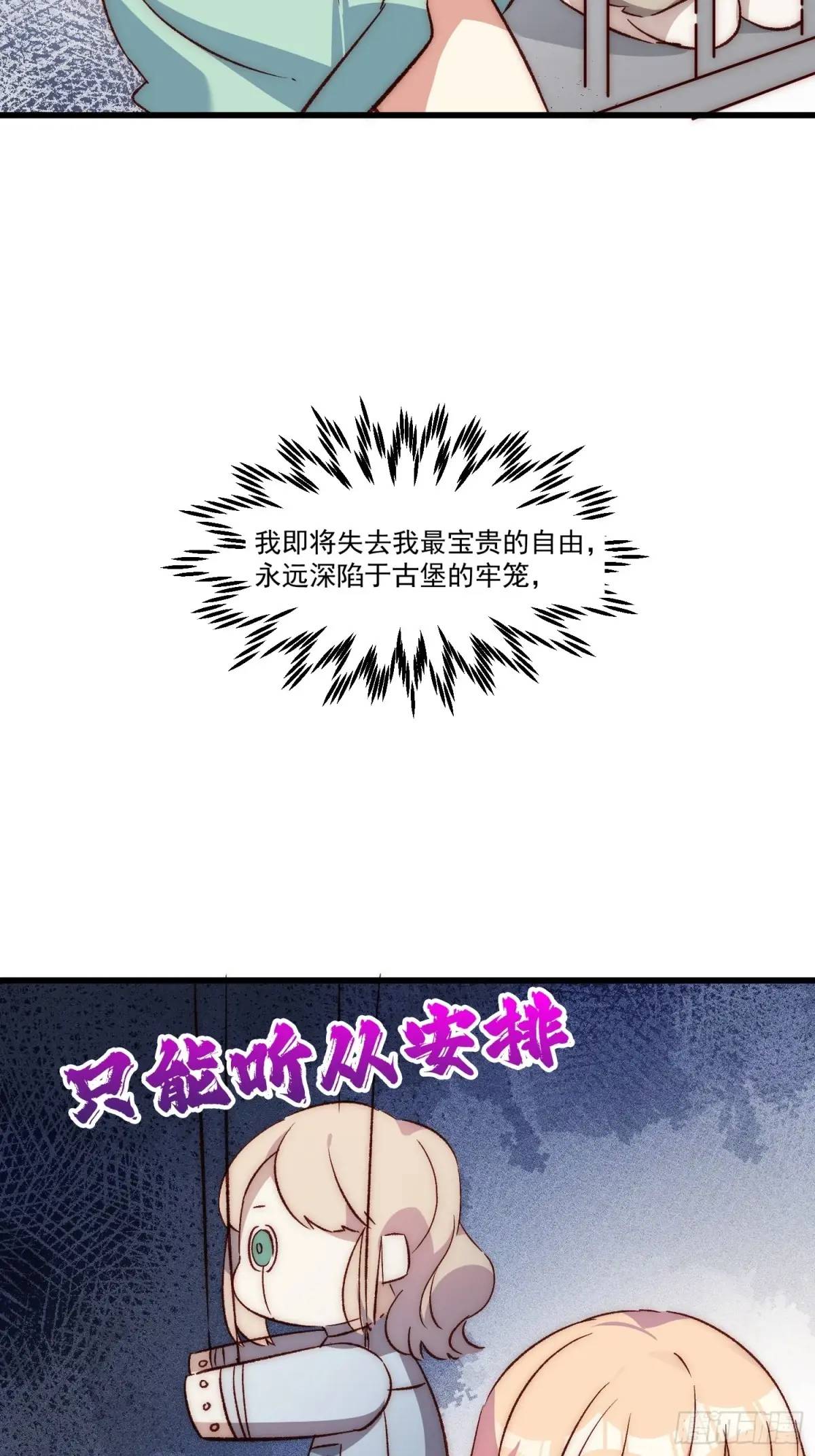 30话 妈妈降临-第30话