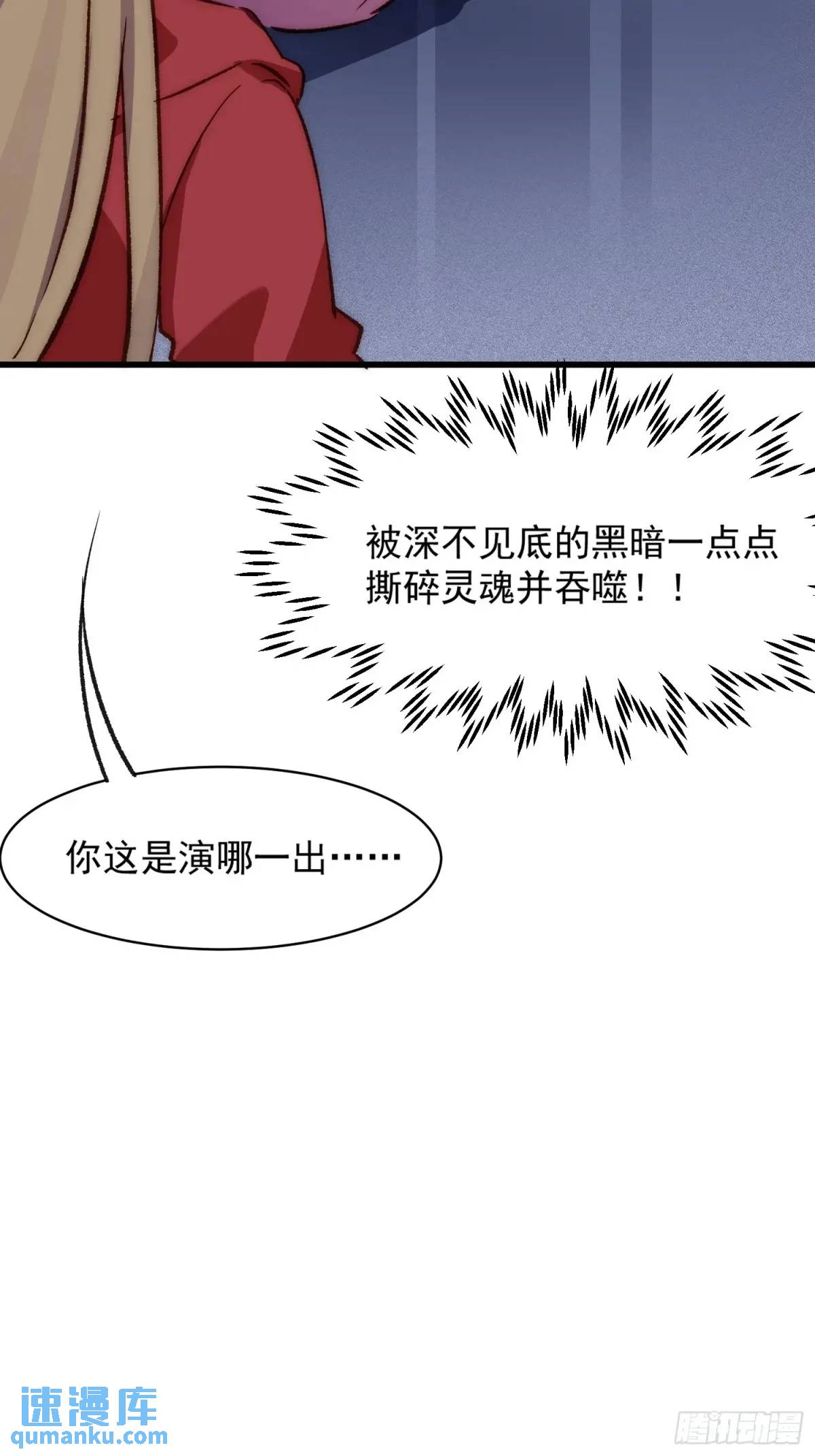 30话 妈妈降临-第30话