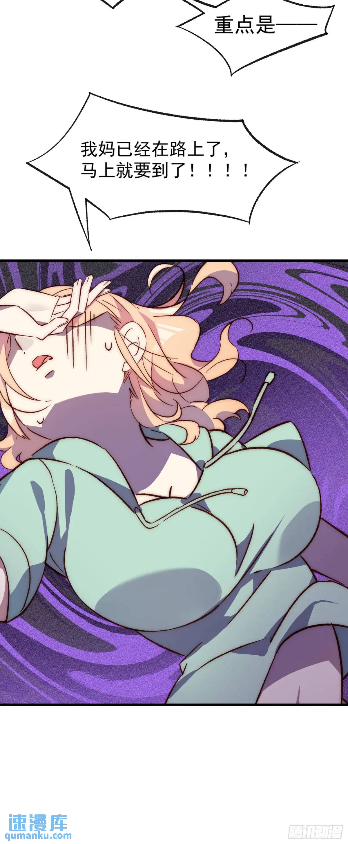 30话 妈妈降临-第30话