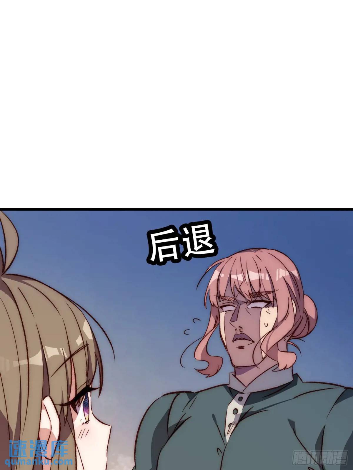 32话 暂时撤退-第32话