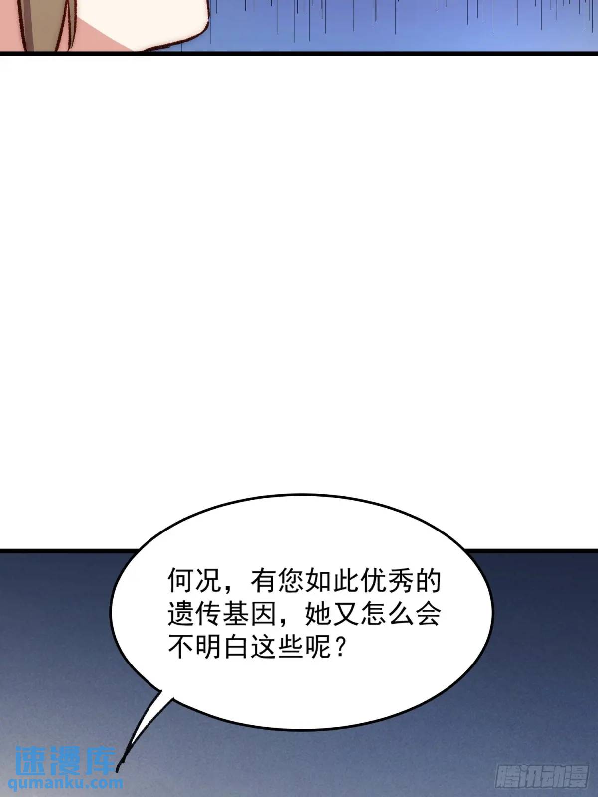 32话 暂时撤退-第32话