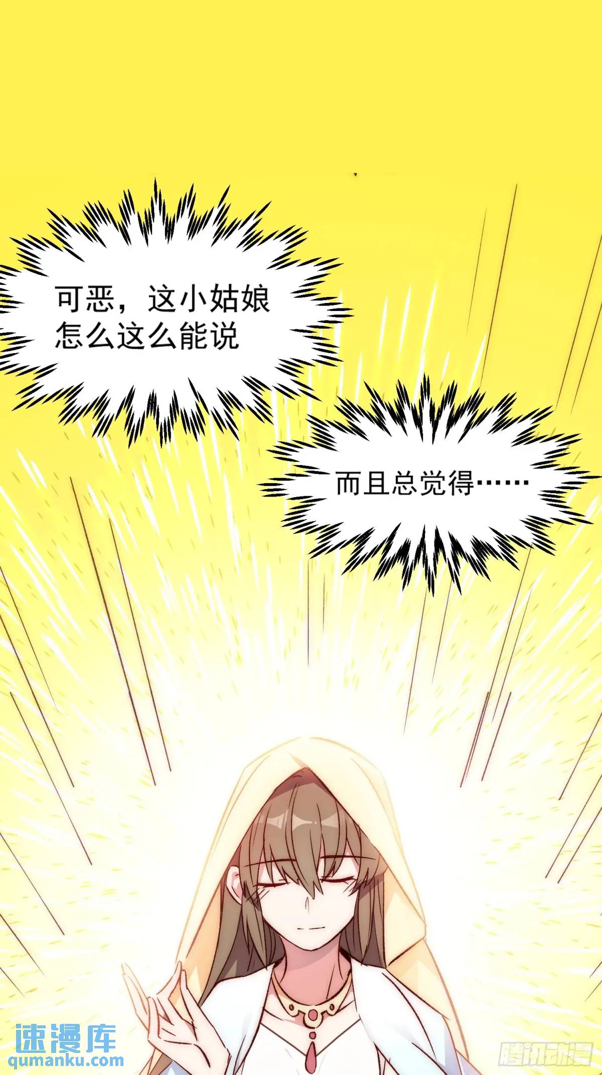 32话 暂时撤退-第32话